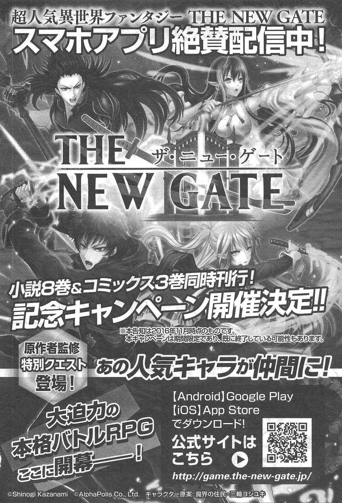 The New Gate Chapter 20.5 - Page 16