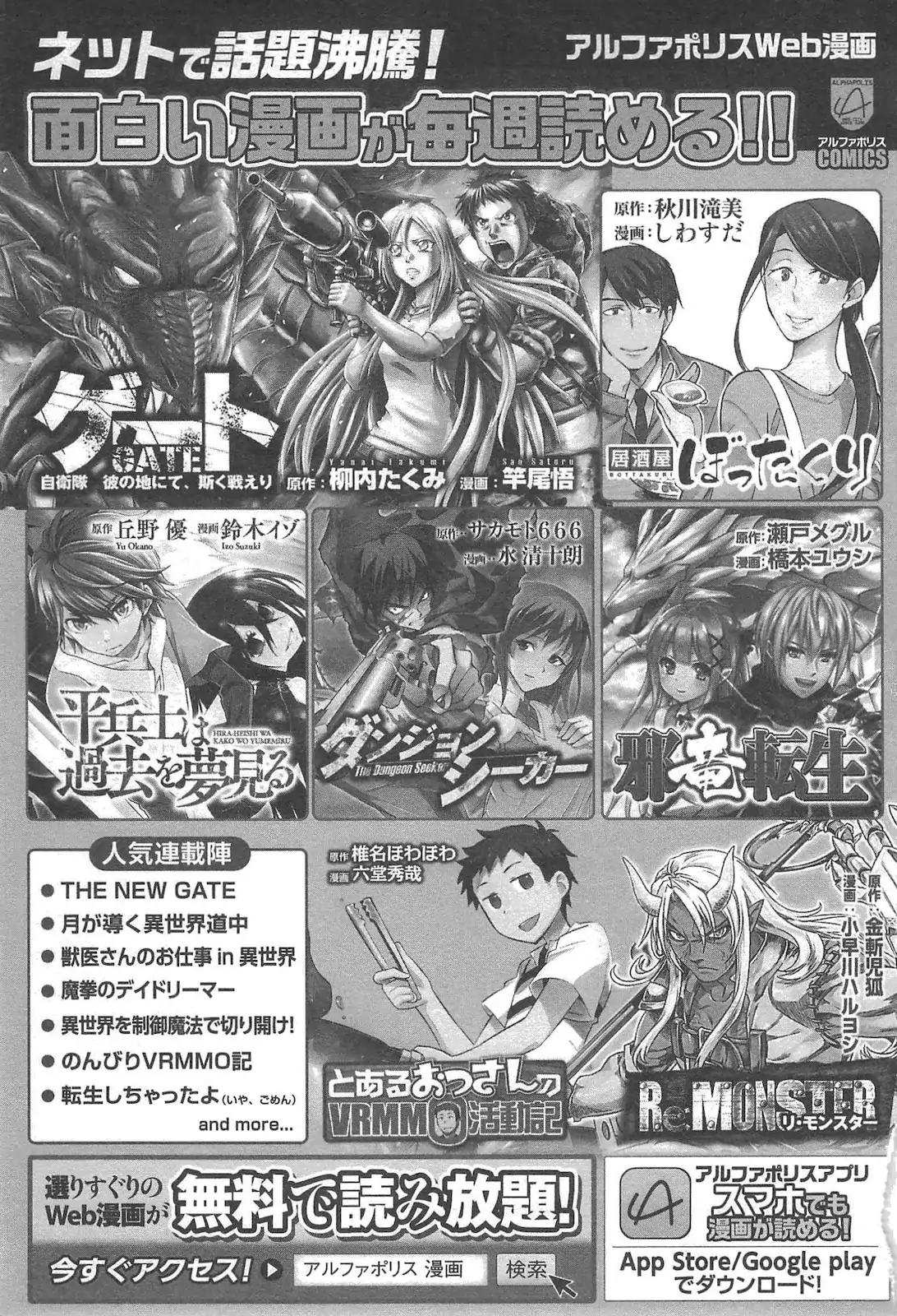The New Gate Chapter 20.5 - Page 20