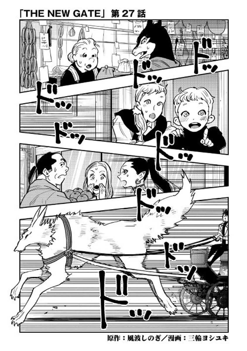 The New Gate Chapter 27 - Page 1