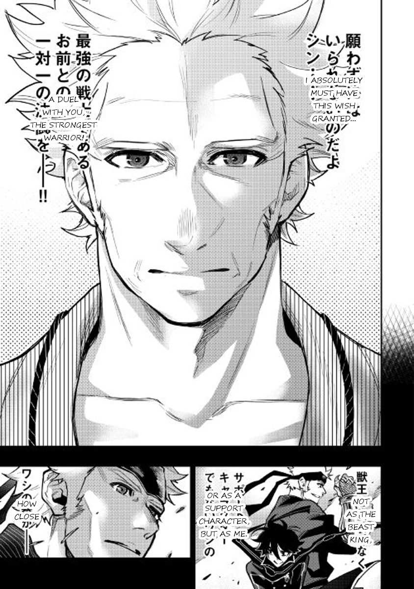 The New Gate Chapter 28 - Page 22