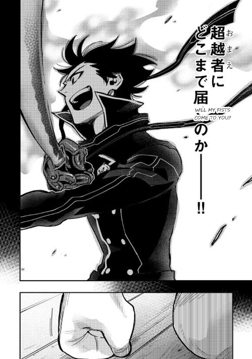 The New Gate Chapter 28 - Page 23