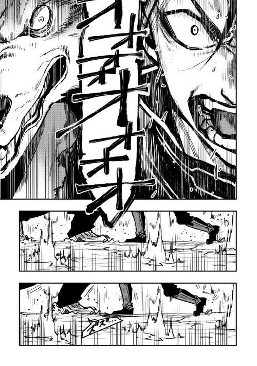 The New Gate Chapter 33 - Page 14