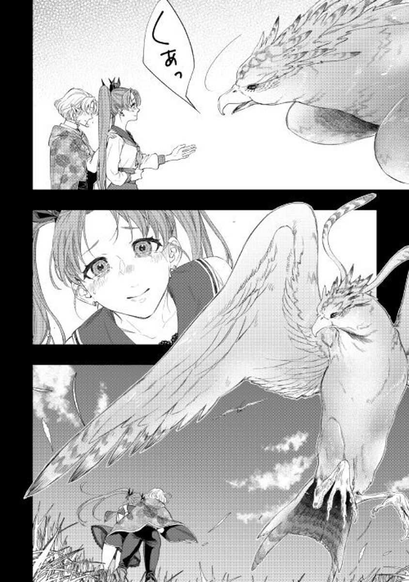 The New Gate Chapter 63 - Page 21