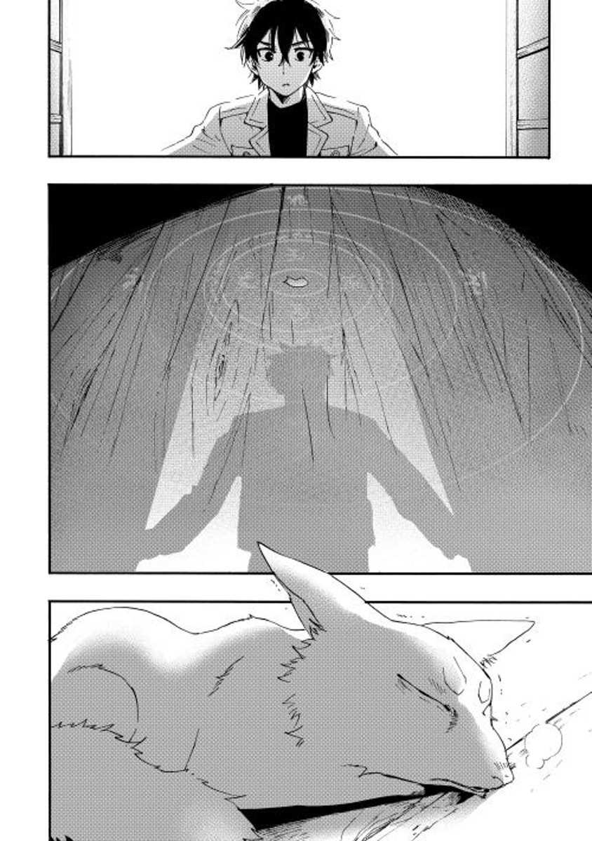The New Gate Chapter 8 - Page 14
