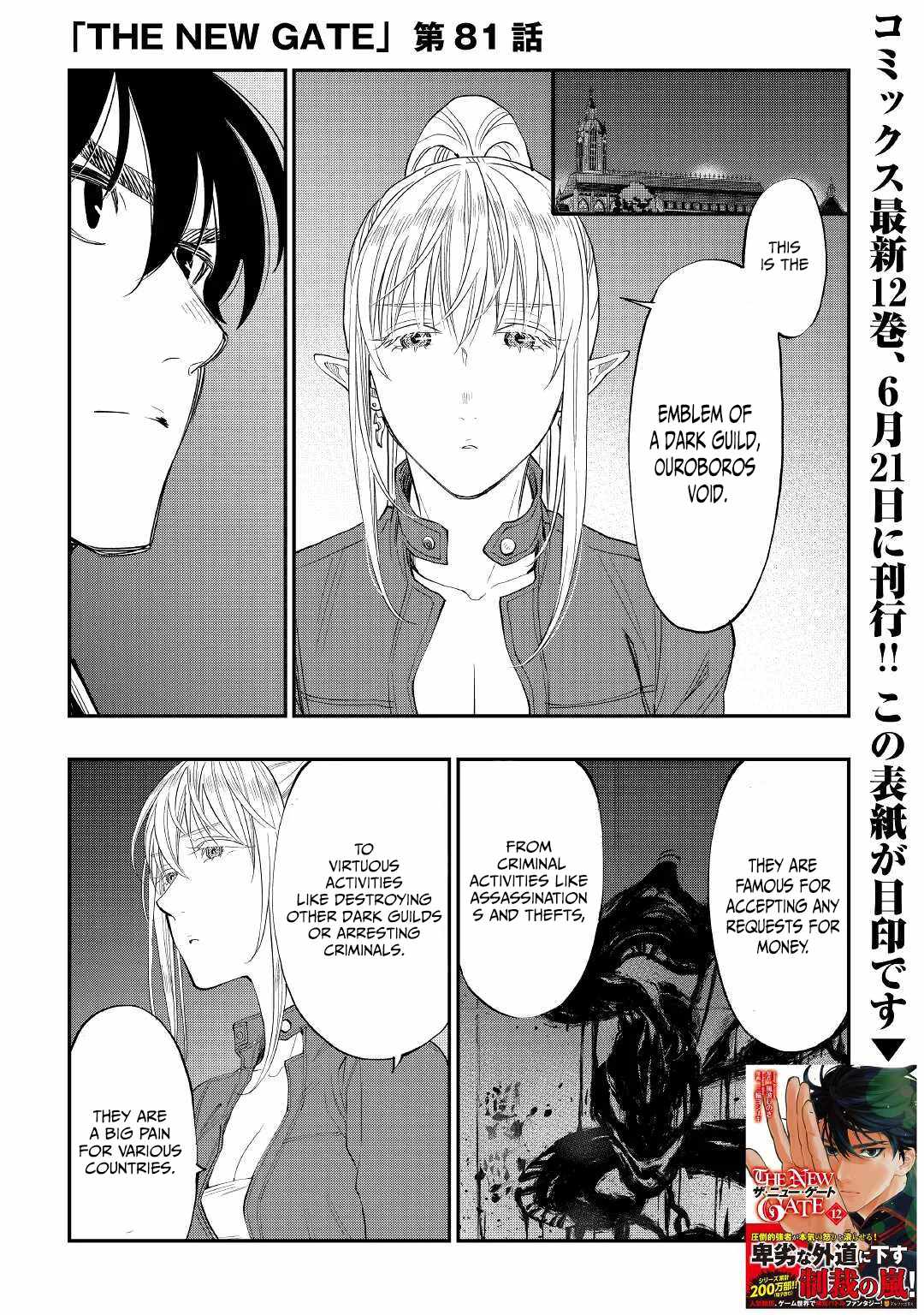 The New Gate Chapter 81 - Page 4