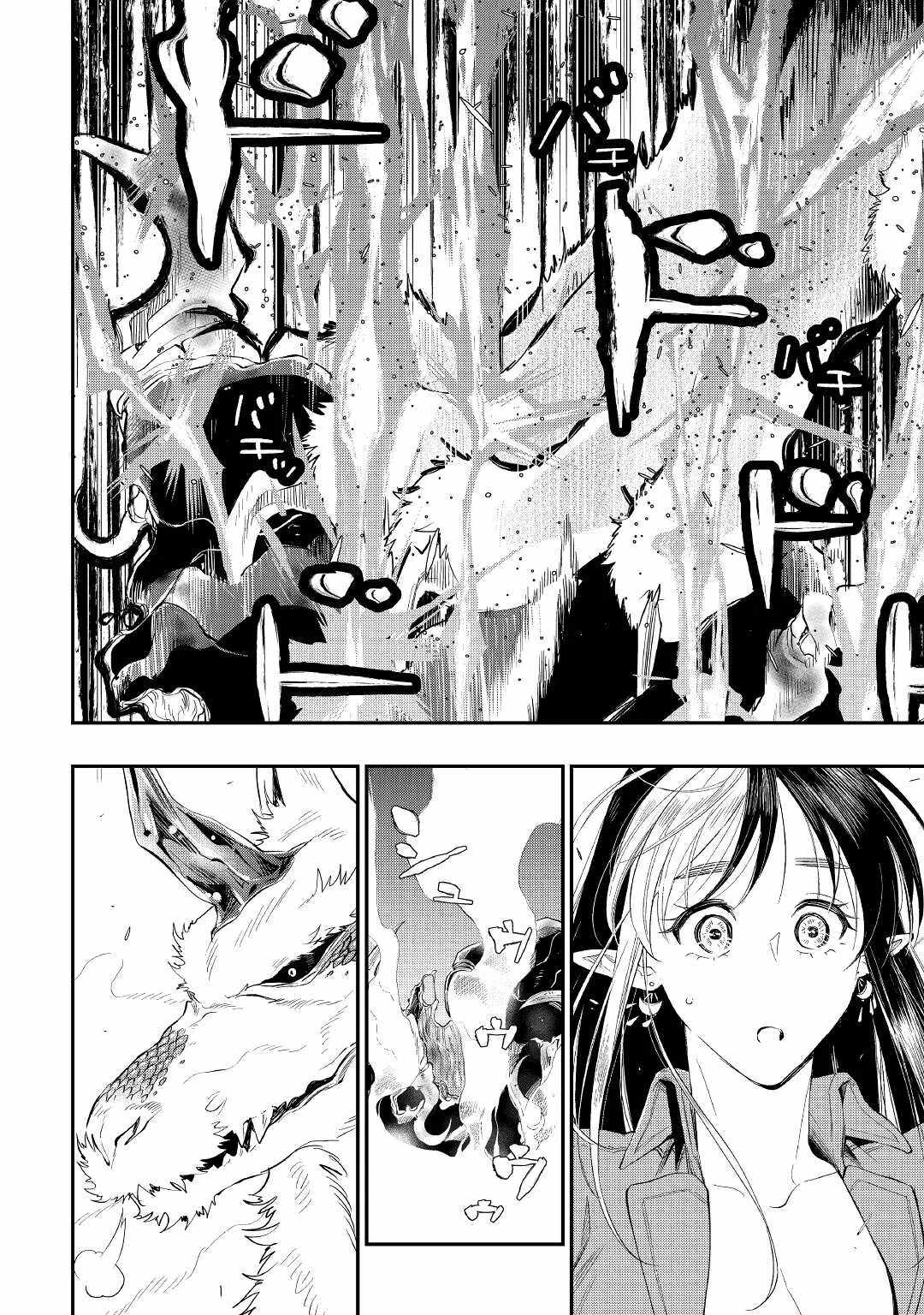 The New Gate Chapter 82 - Page 25