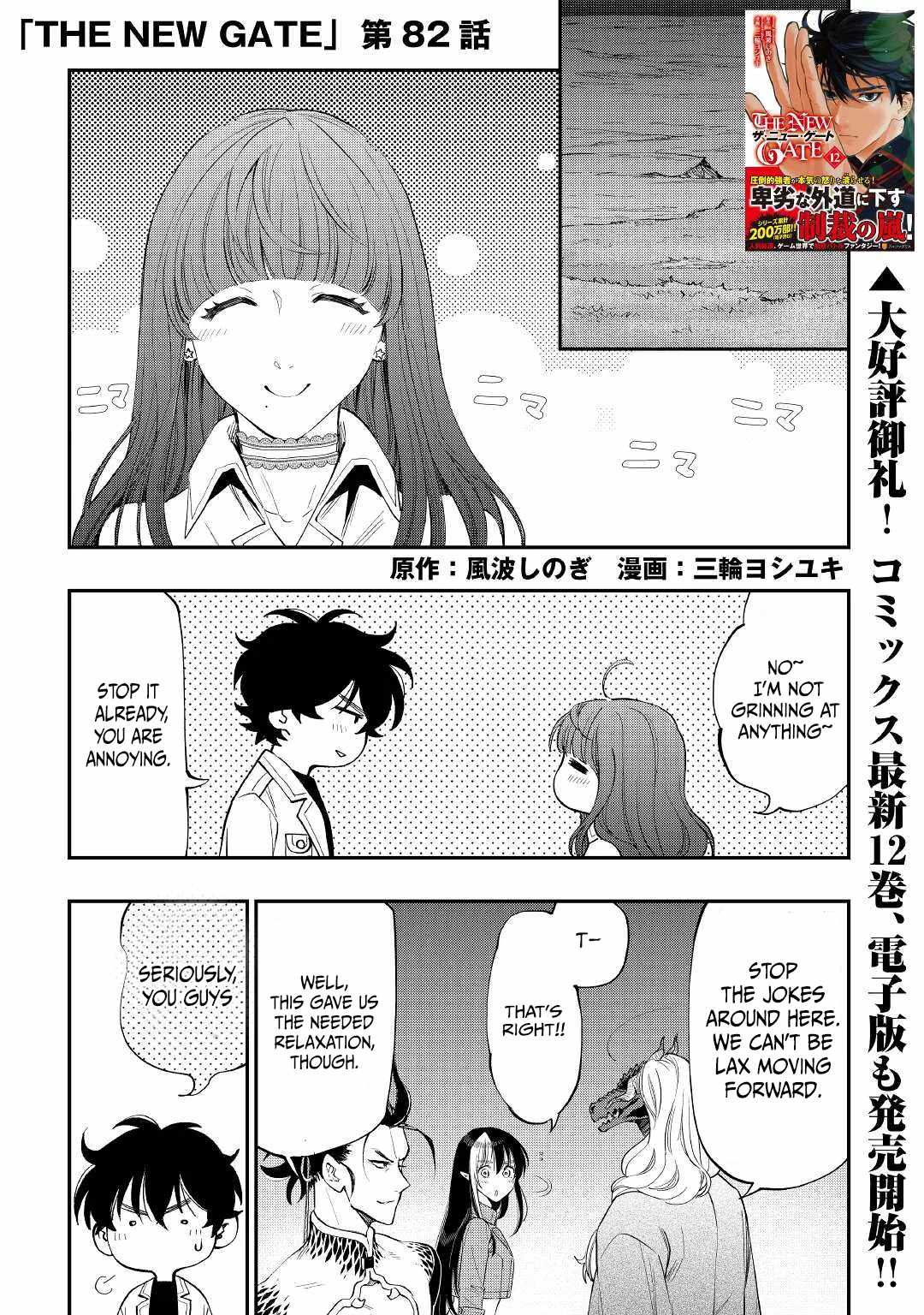 The New Gate Chapter 82 - Page 4