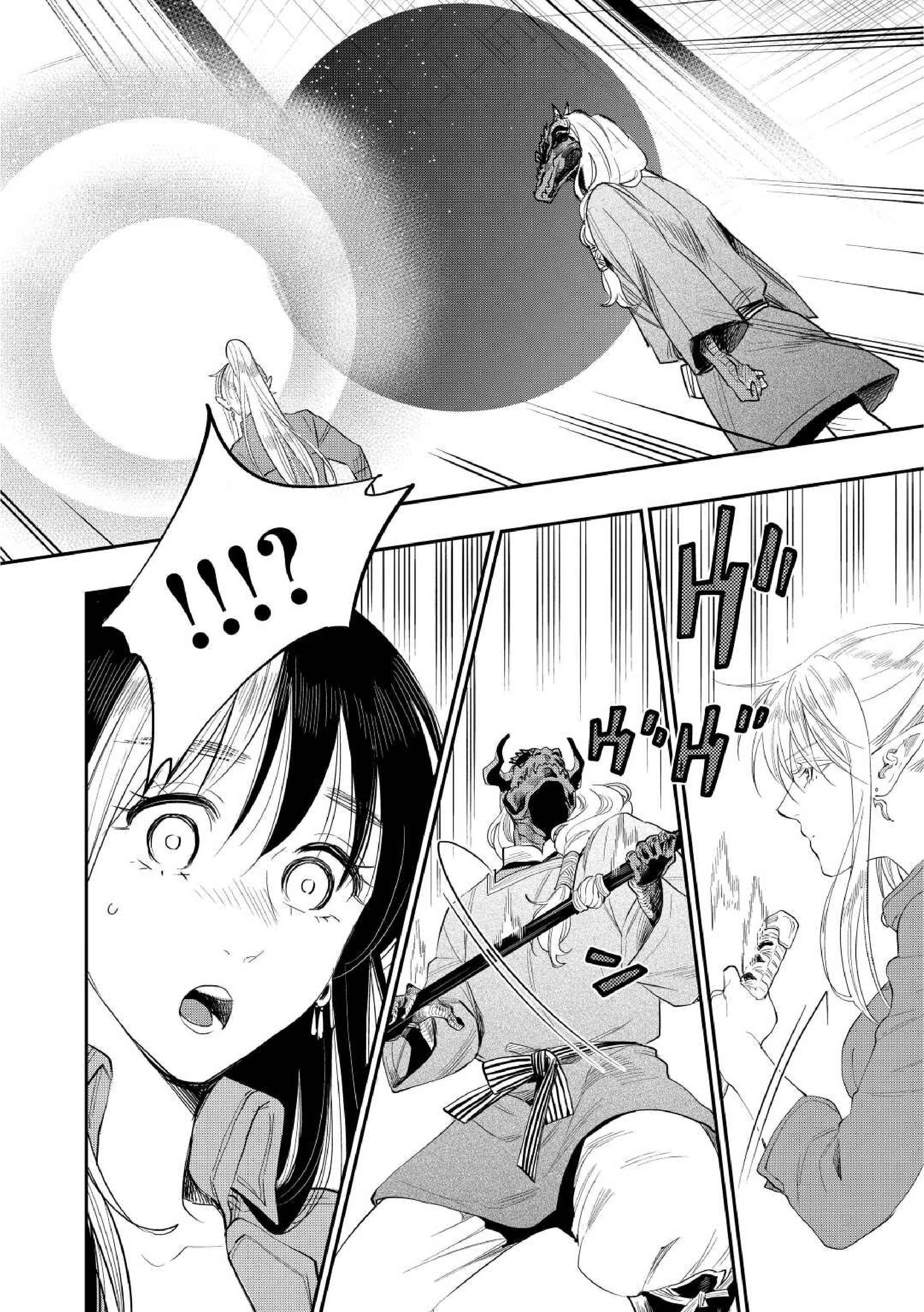 The New Gate Chapter 89 - Page 19