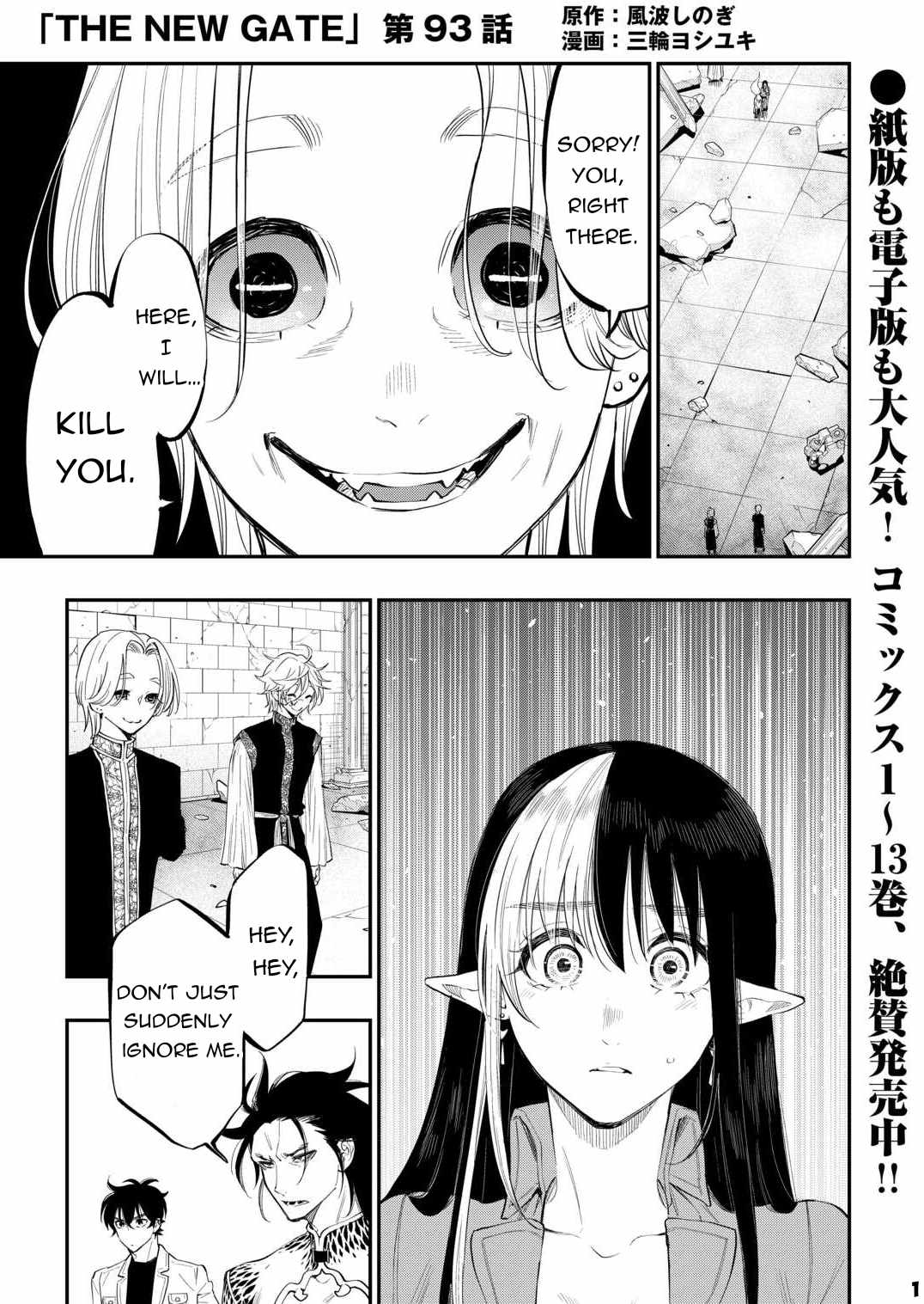 The New Gate Chapter 93 - Page 2