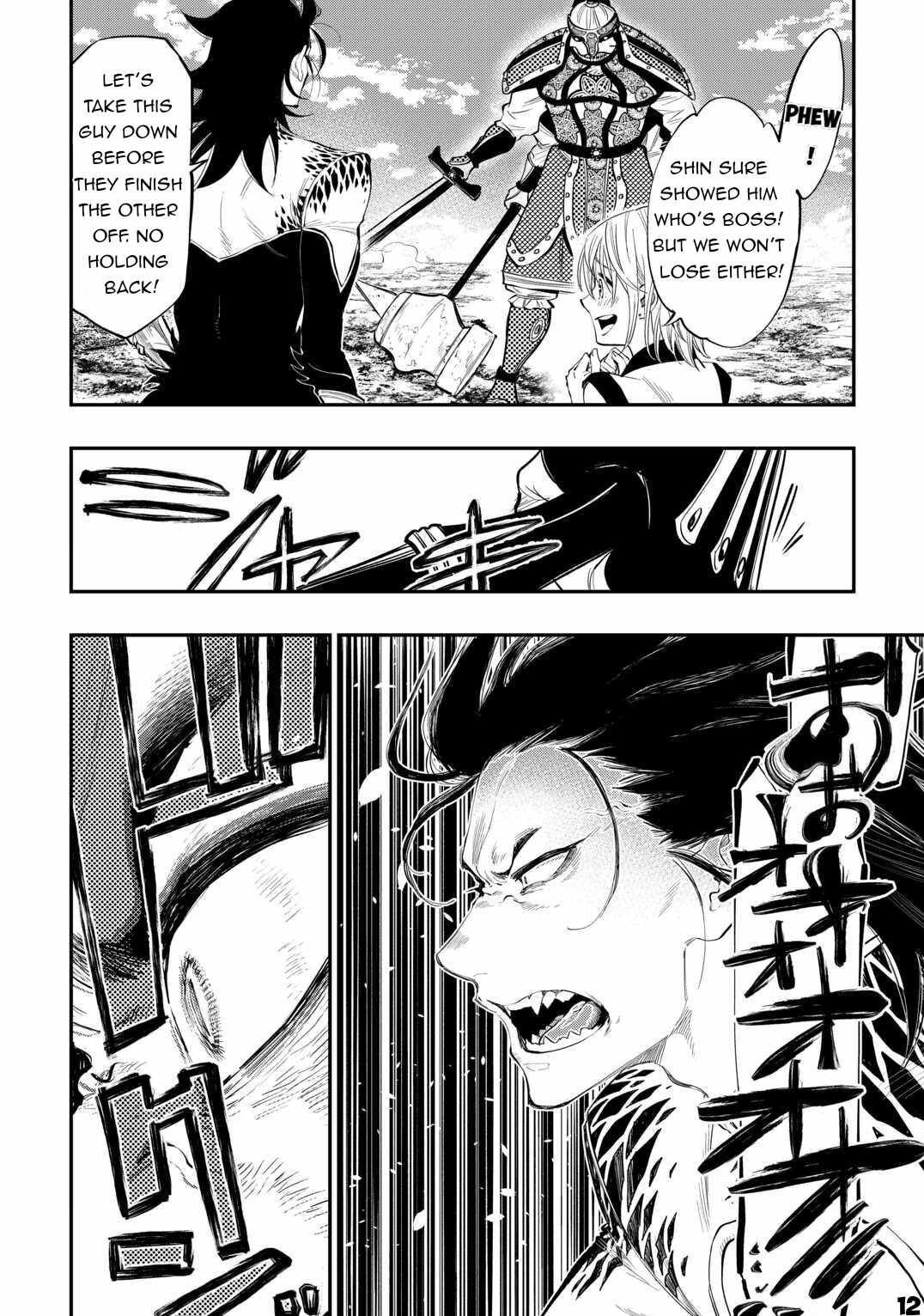 The New Gate Chapter 93 - Page 13