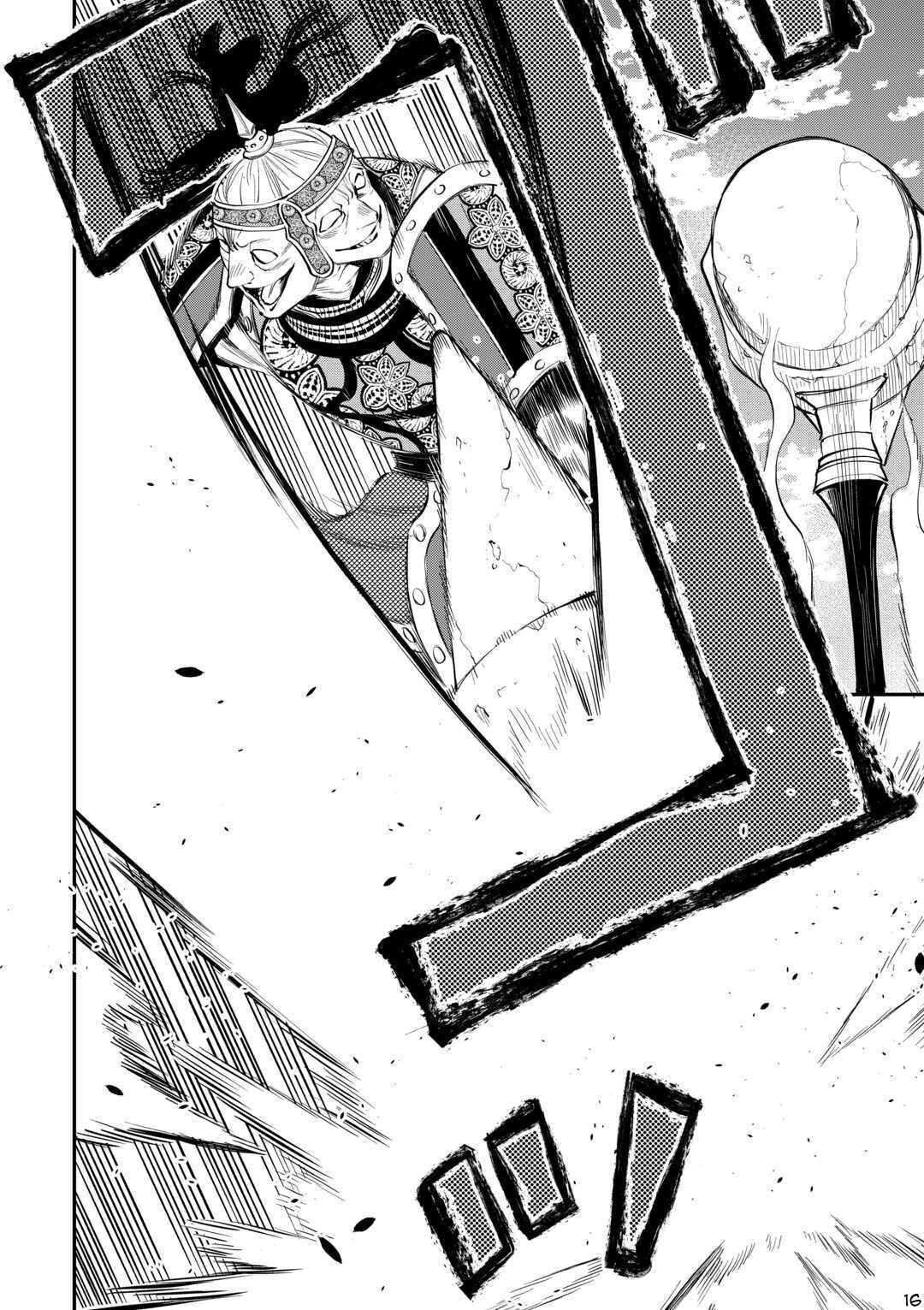 The New Gate Chapter 93 - Page 17
