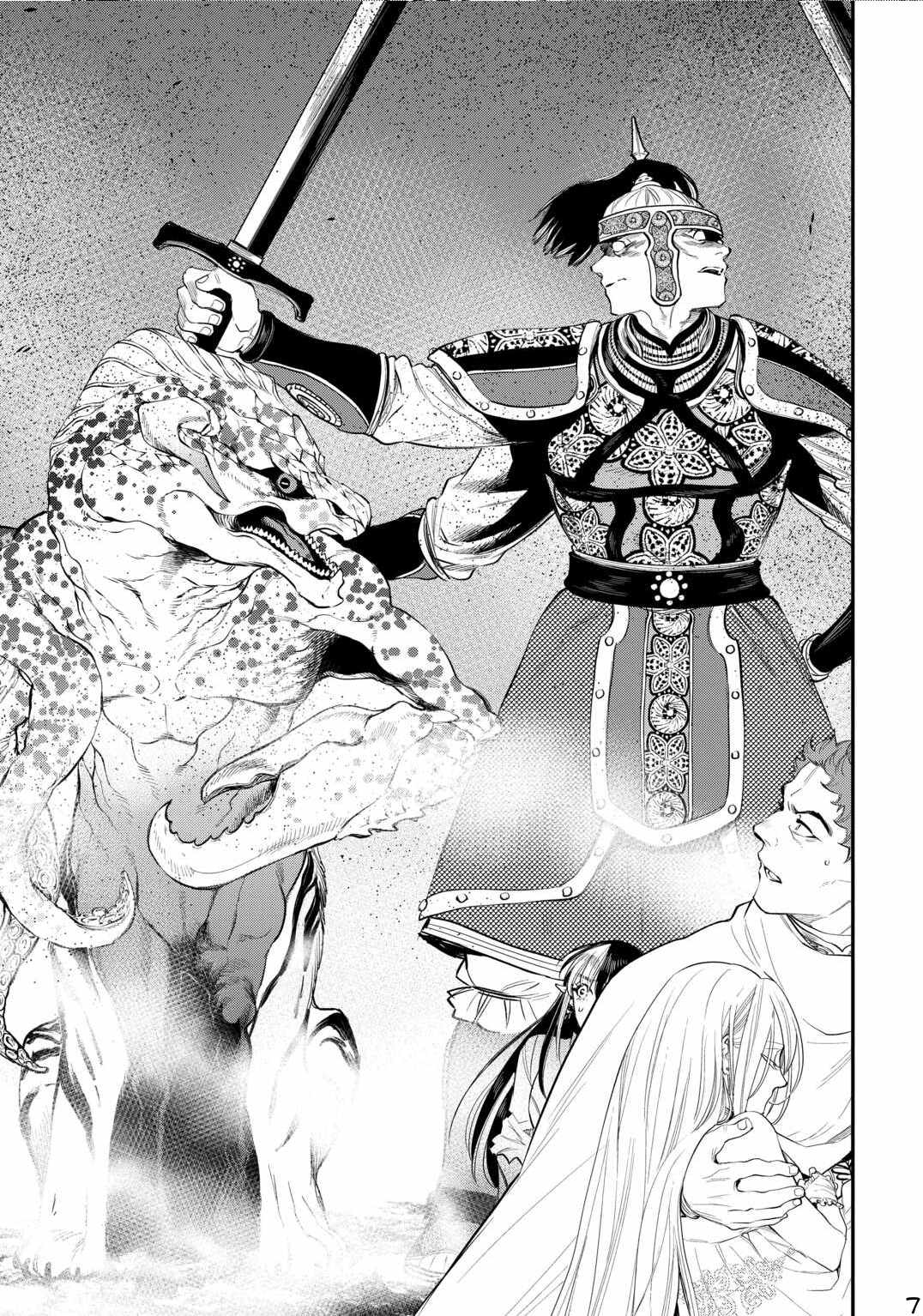 The New Gate Chapter 93 - Page 8