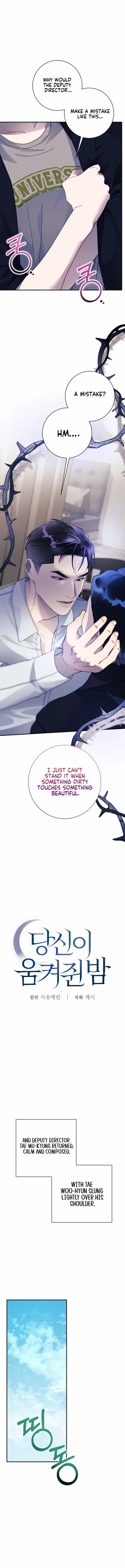 The Night Clenched in Your Hands Chapter 13 - Page 12