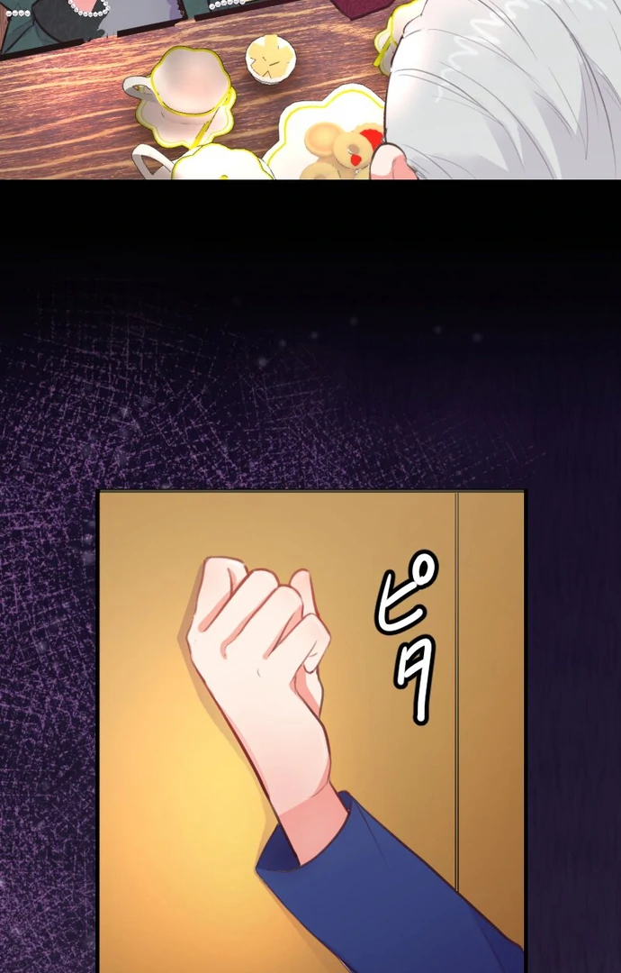 The Night Time Lady And The Doting Head Of The Family Chapter 1 - Page 112