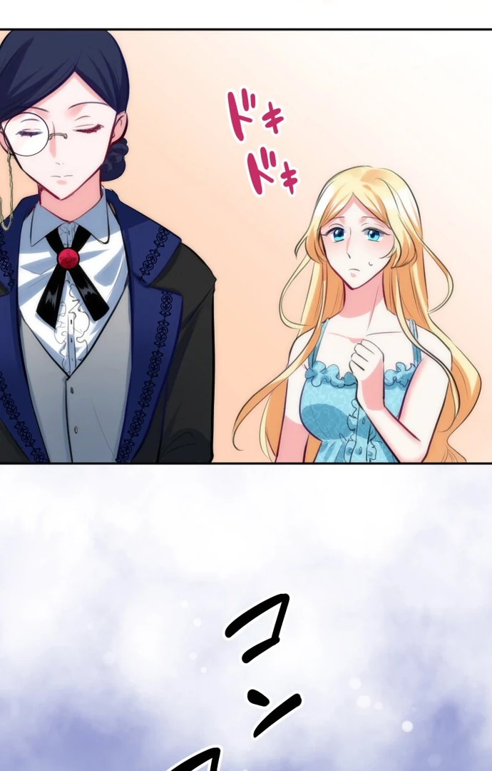 The Night Time Lady And The Doting Head Of The Family Chapter 2 - Page 115