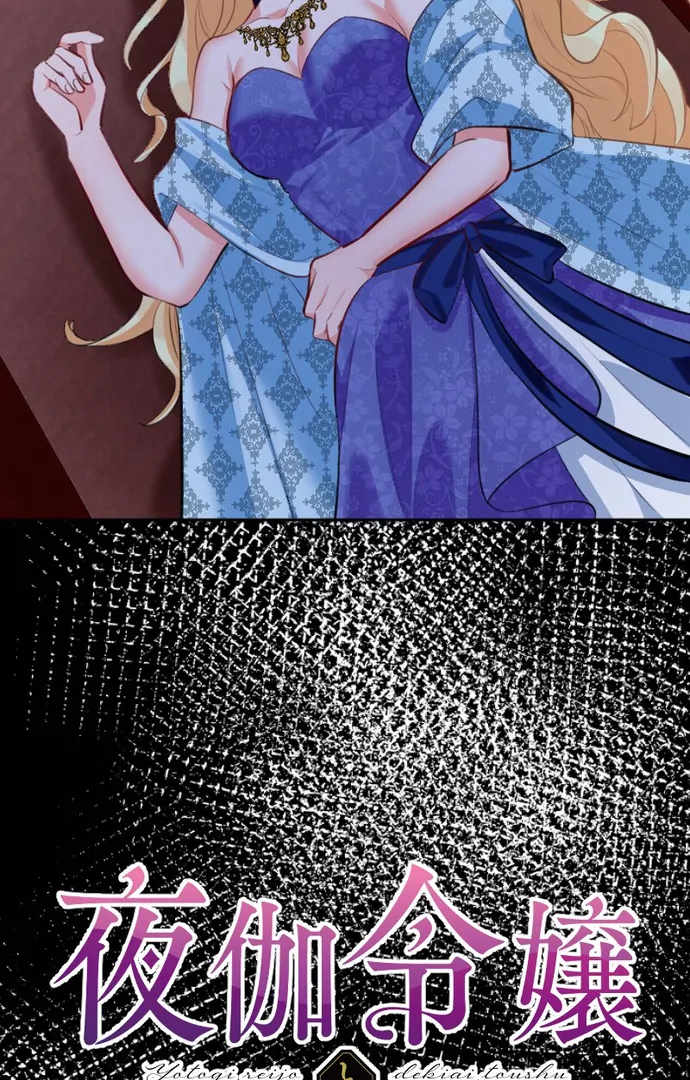 The Night Time Lady And The Doting Head Of The Family Chapter 6 - Page 15