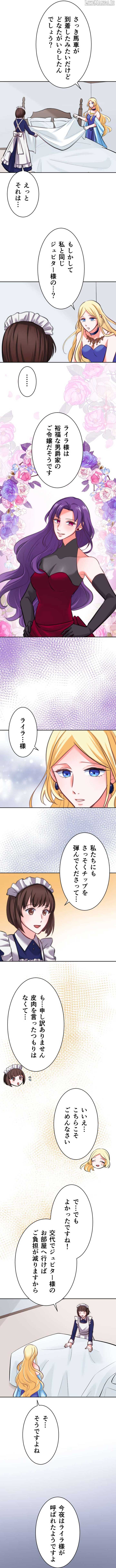 The Night Time Lady And The Doting Head Of The Family Chapter 7 - Page 13