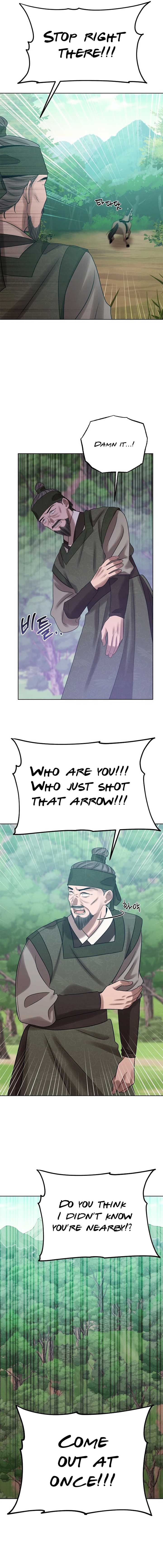 The Night When the Moon Disappeared Chapter 9 - Page 16