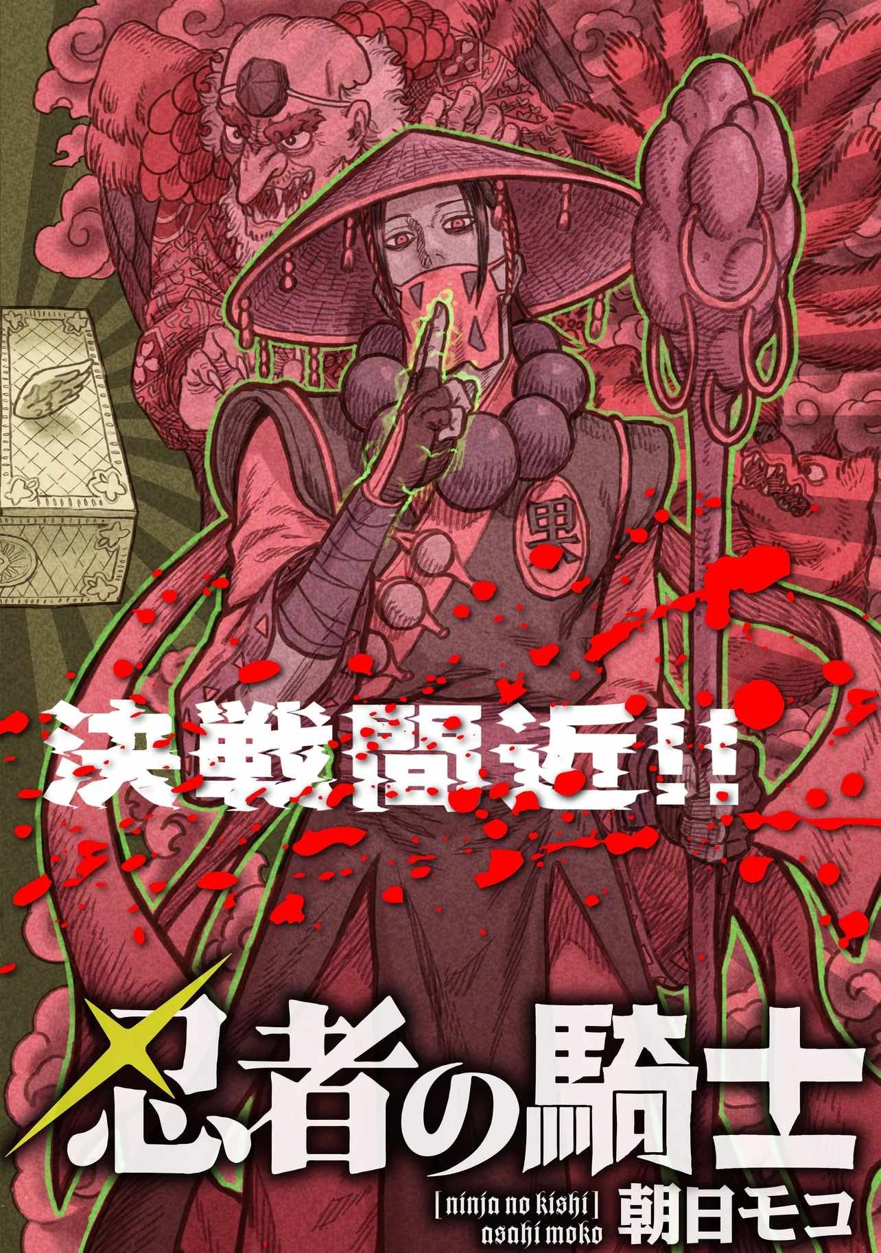 The Ninja Knight Chapter 14 - Page 3