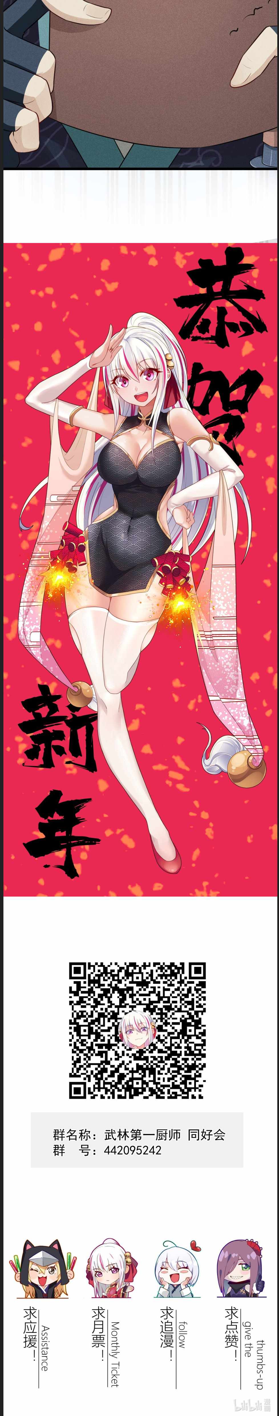 The No.1 Chef in Martial Art World Chapter 7 - Page 35