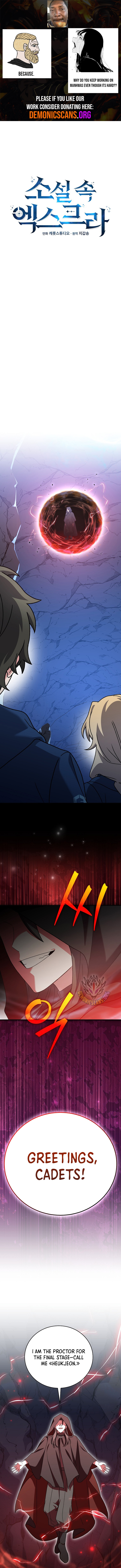 The Novel’s Extra (Remake) Chapter 135 - Page 0