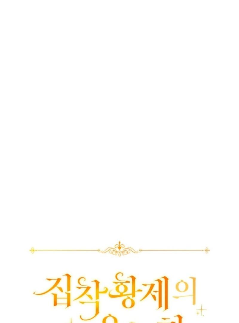 The Obsessive Emperor’s Capable Pharmacist Chapter 60 - Page 44