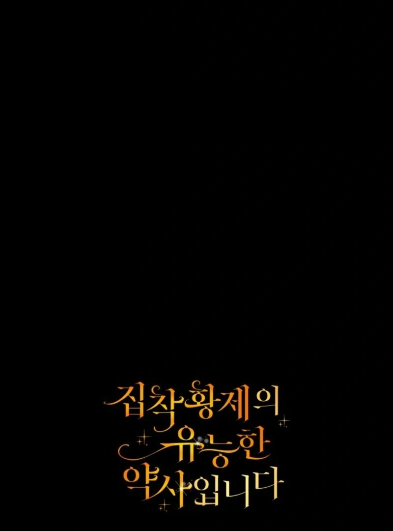 The Obsessive Emperor’s Capable Pharmacist Chapter 62 - Page 130