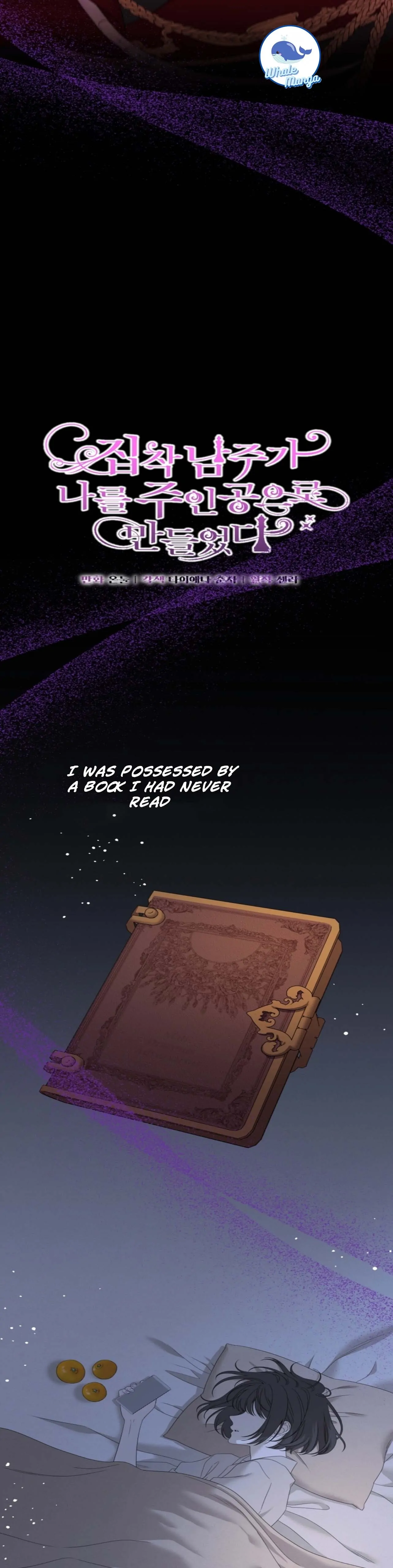 The Obsessive Male Lead Made Me the Female Lead Chapter 1 - Page 3