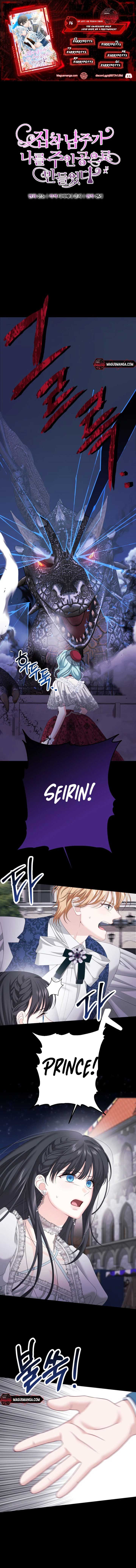 The Obsessive Male Lead Made Me the Female Lead Chapter 16 - Page 0
