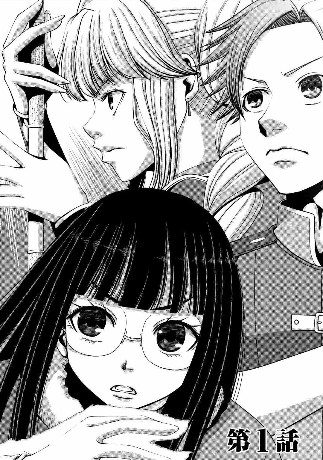 The Old Man in His Second Time in Another World Is Somehow Stronger than the High School Hero Chapter 1 - Page 6
