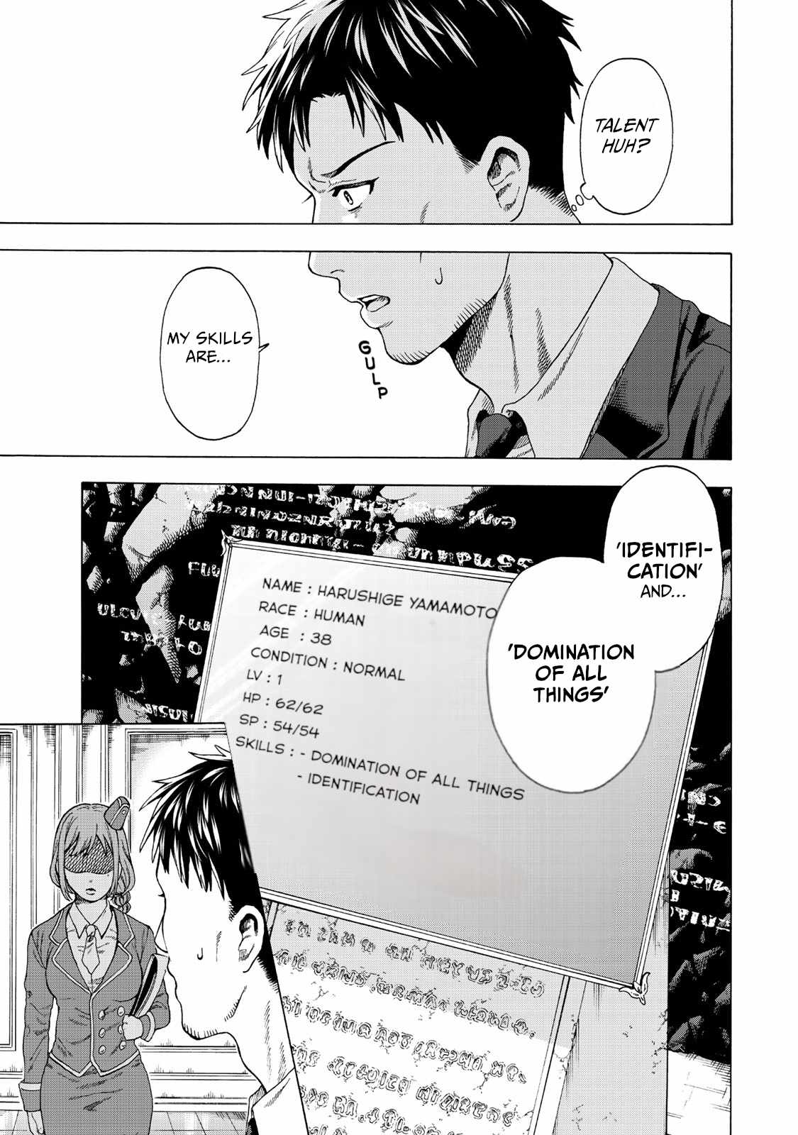 The Old Man Who Awakened the Skill [Domination of All Things] Has Decided to Make a Living by Conquering Dungeons Chapter 1 - Page 12