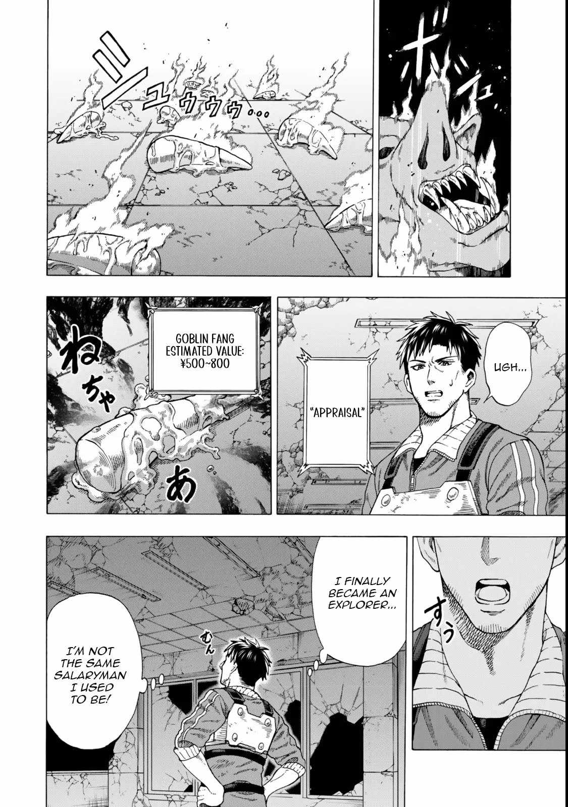 The Old Man Who Awakened the Skill [Domination of All Things] Has Decided to Make a Living by Conquering Dungeons Chapter 2 - Page 14