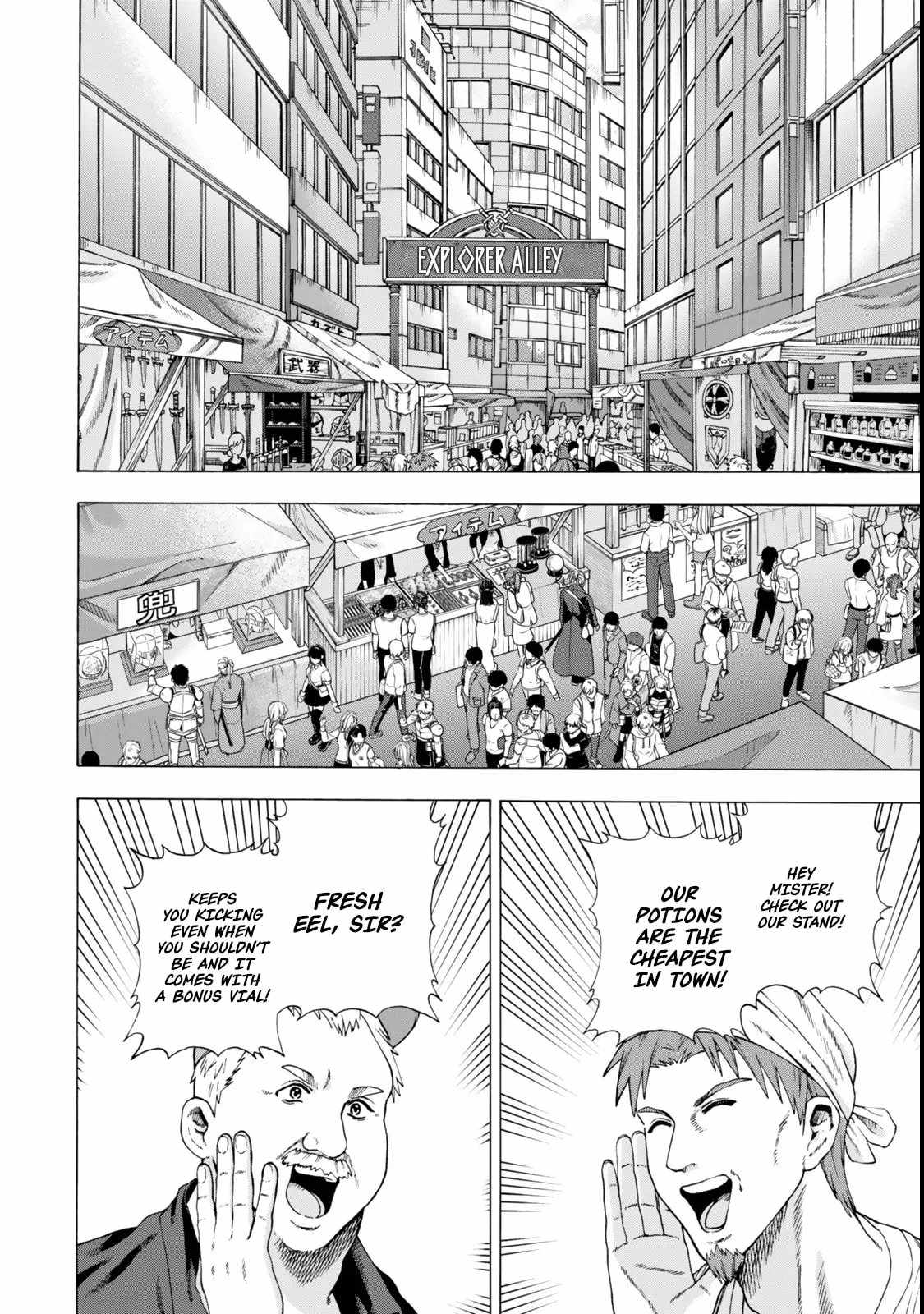 The Old Man Who Awakened the Skill [Domination of All Things] Has Decided to Make a Living by Conquering Dungeons Chapter 4.1 - Page 4
