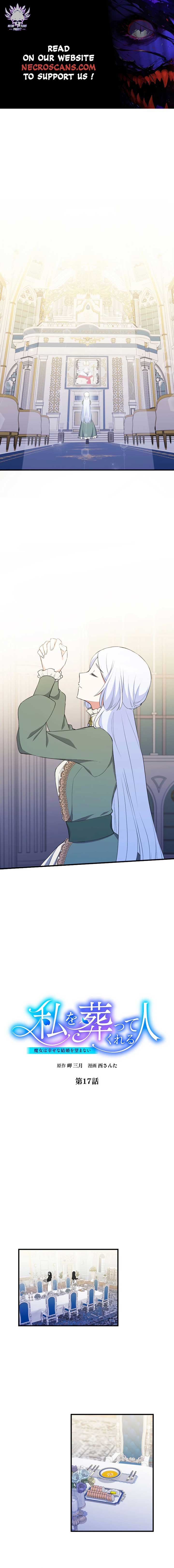 The One Who Will Bury Me: The Witch Does Not Desire a Happy Marriage Chapter 17 - Page 0