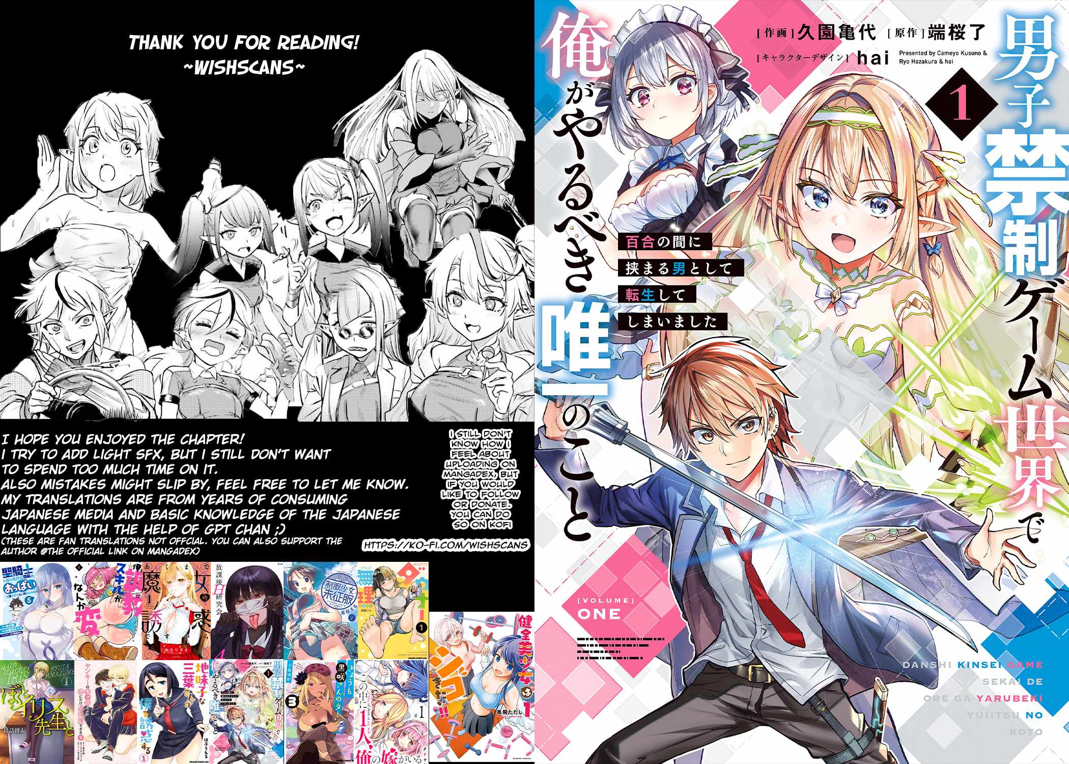 The Only Thing I Must Do in an All-Girls Game World: I Got Reincarnated as the Guy Stuck Between Yuri Couples Chapter 3 - Page 37