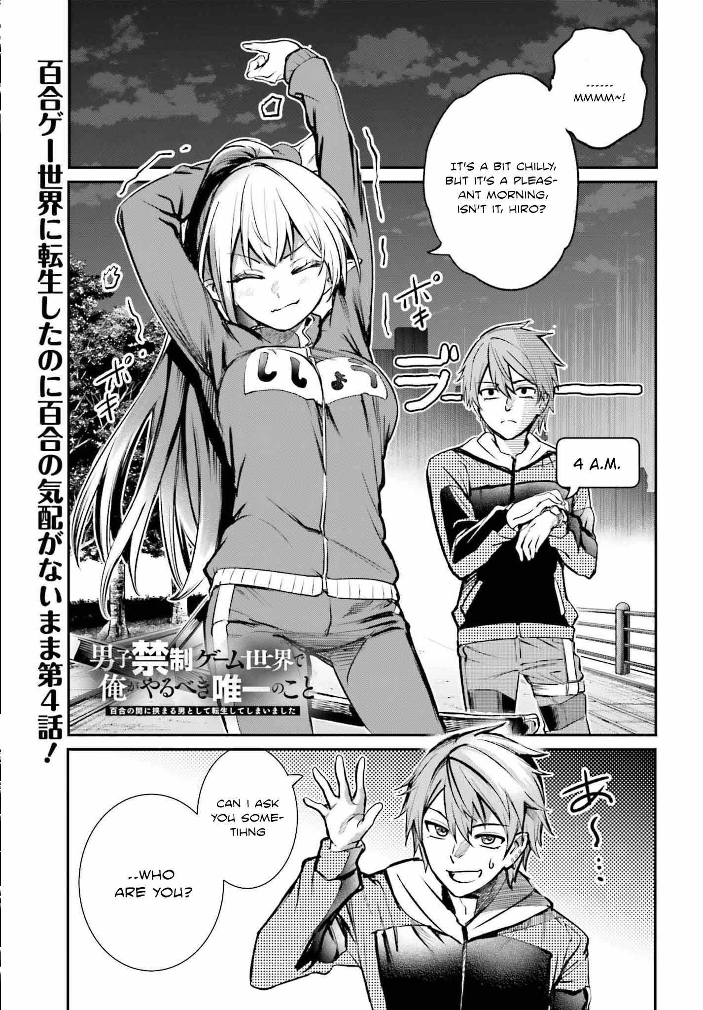 The Only Thing I Must Do in an All-Girls Game World: I Got Reincarnated as the Guy Stuck Between Yuri Couples Chapter 4 - Page 1