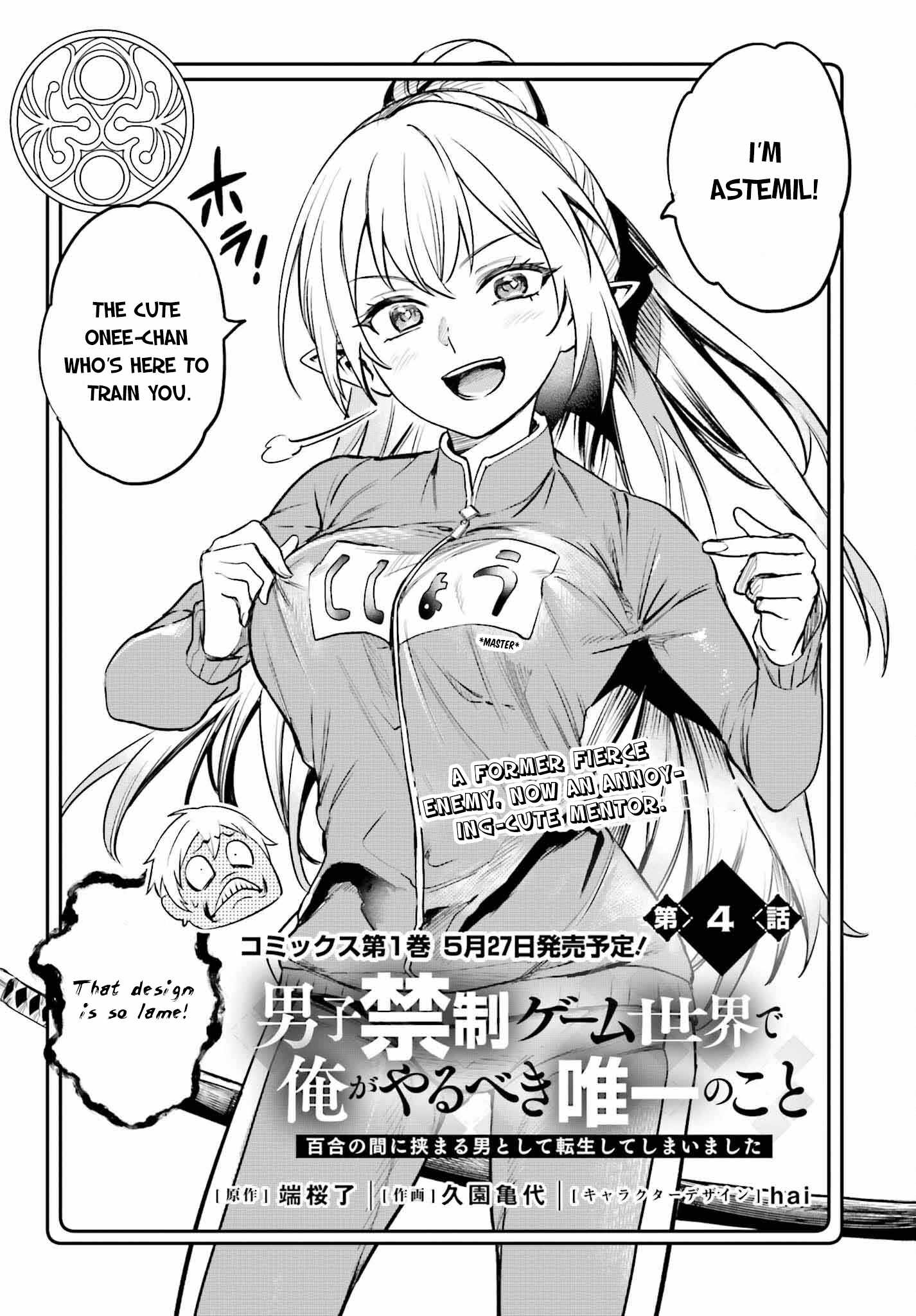 The Only Thing I Must Do in an All-Girls Game World: I Got Reincarnated as the Guy Stuck Between Yuri Couples Chapter 4 - Page 2