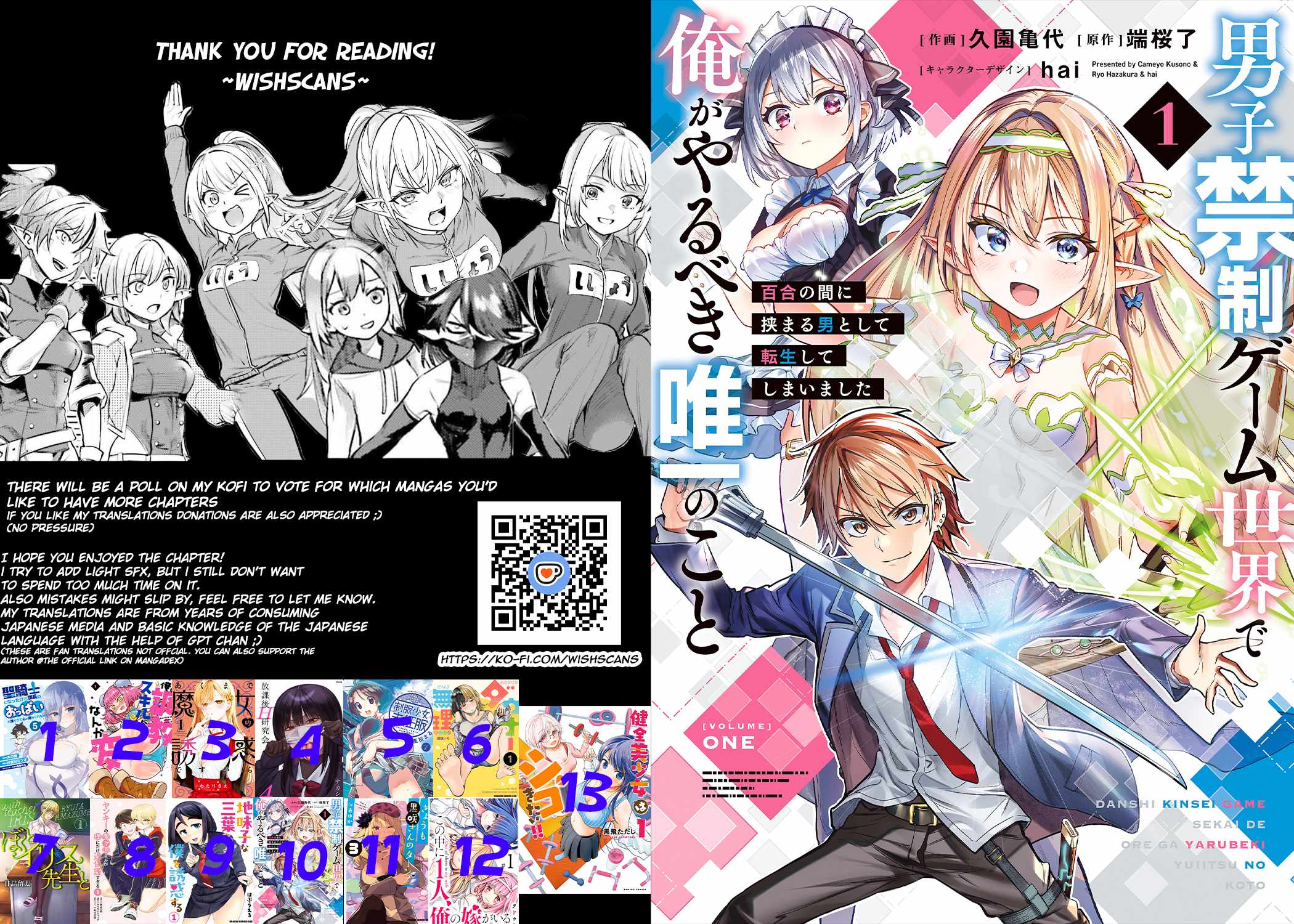 The Only Thing I Must Do in an All-Girls Game World: I Got Reincarnated as the Guy Stuck Between Yuri Couples Chapter 4 - Page 32