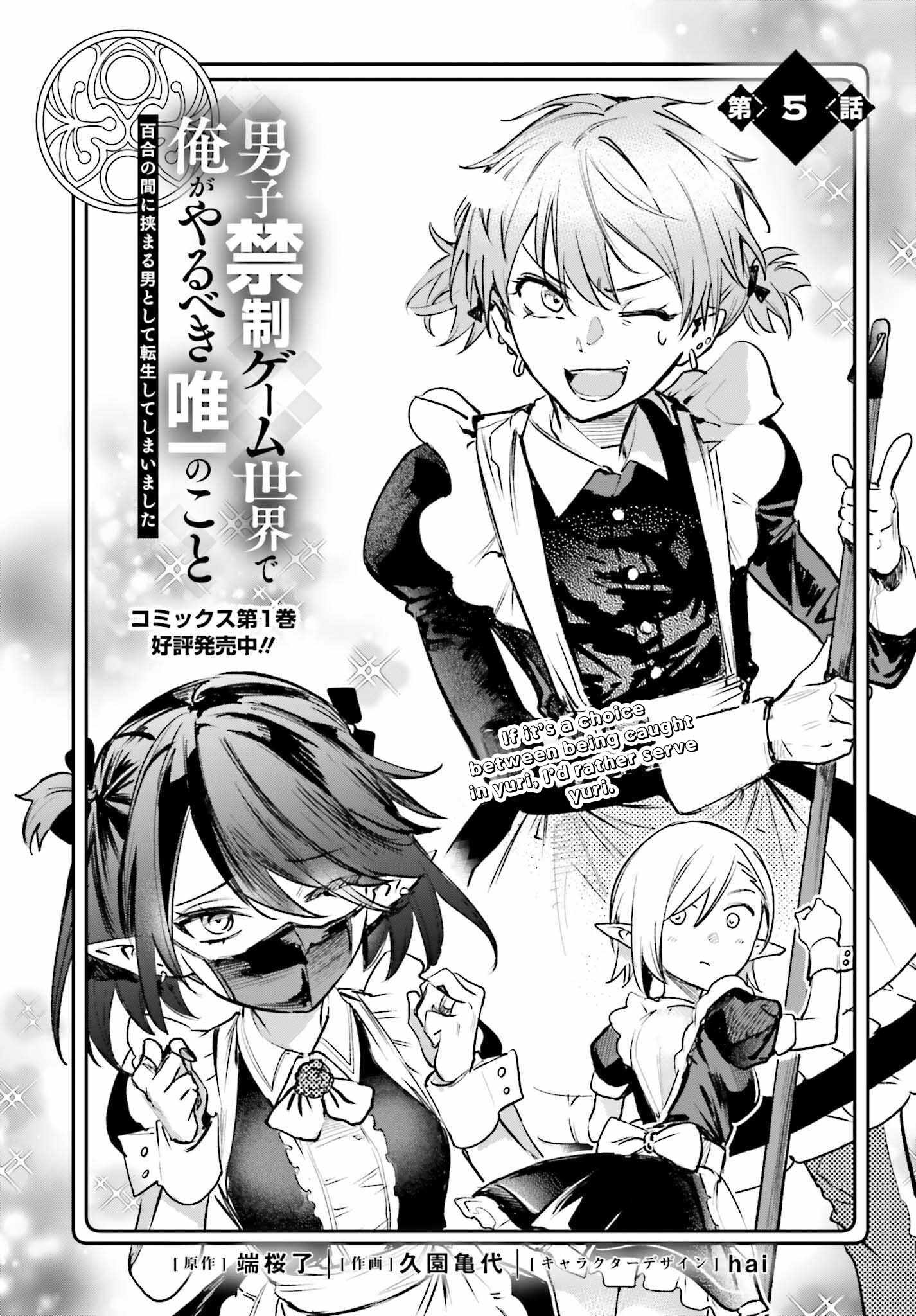 The Only Thing I Must Do in an All-Girls Game World: I Got Reincarnated as the Guy Stuck Between Yuri Couples Chapter 5 - Page 1