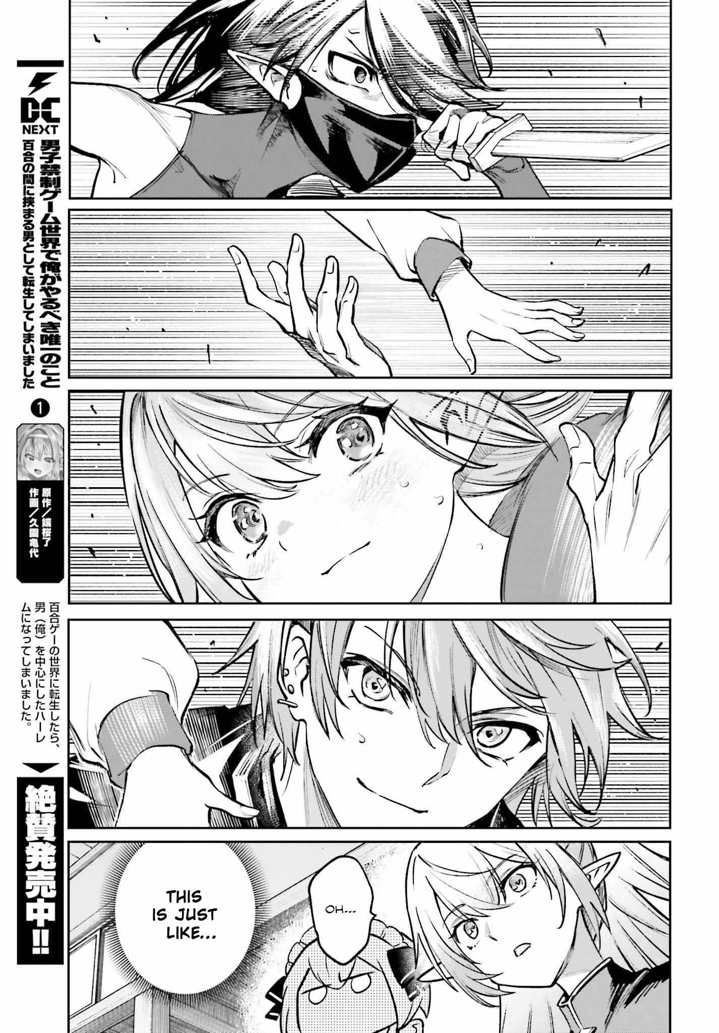 The Only Thing I Must Do in an All-Girls Game World: I Got Reincarnated as the Guy Stuck Between Yuri Couples Chapter 6 - Page 11