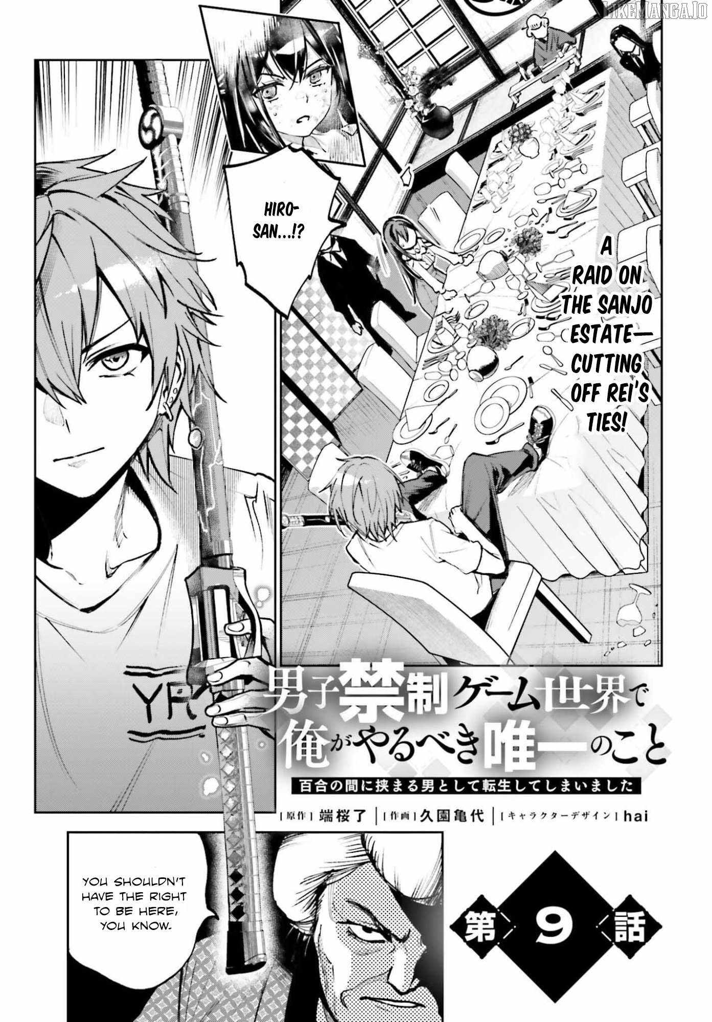 The Only Thing I Must Do in an All-Girls Game World: I Got Reincarnated as the Guy Stuck Between Yuri Couples Chapter 9 - Page 1