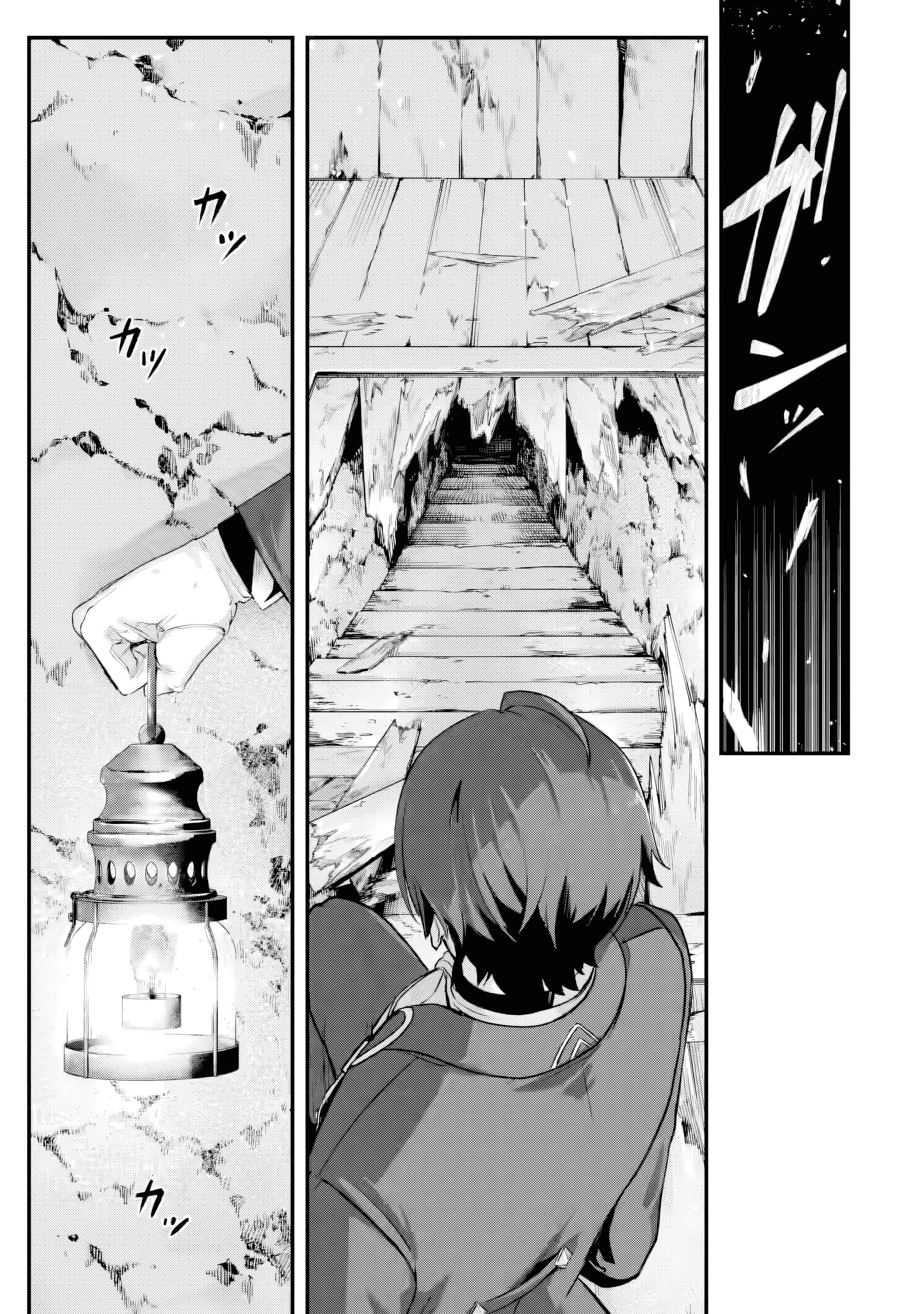 The Optimal Solution to Eventually Becoming the Mastermind Chapter 1 - Page 6