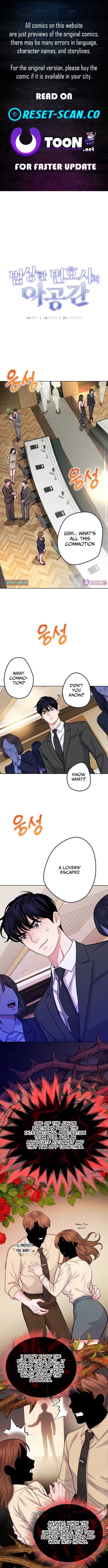 The Ordinary Lawyer’s Subspace Chapter 15 - Page 1