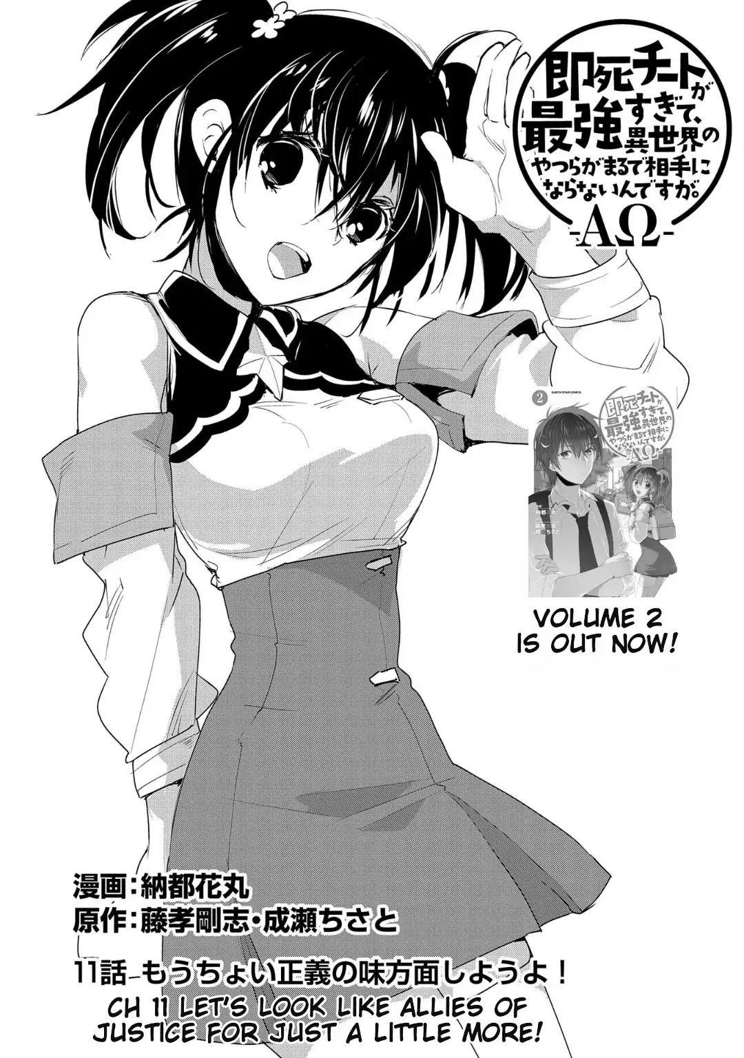 The Other World Doesn’t Stand a Chance Against the Power of Instant Death Chapter 11 - Page 3
