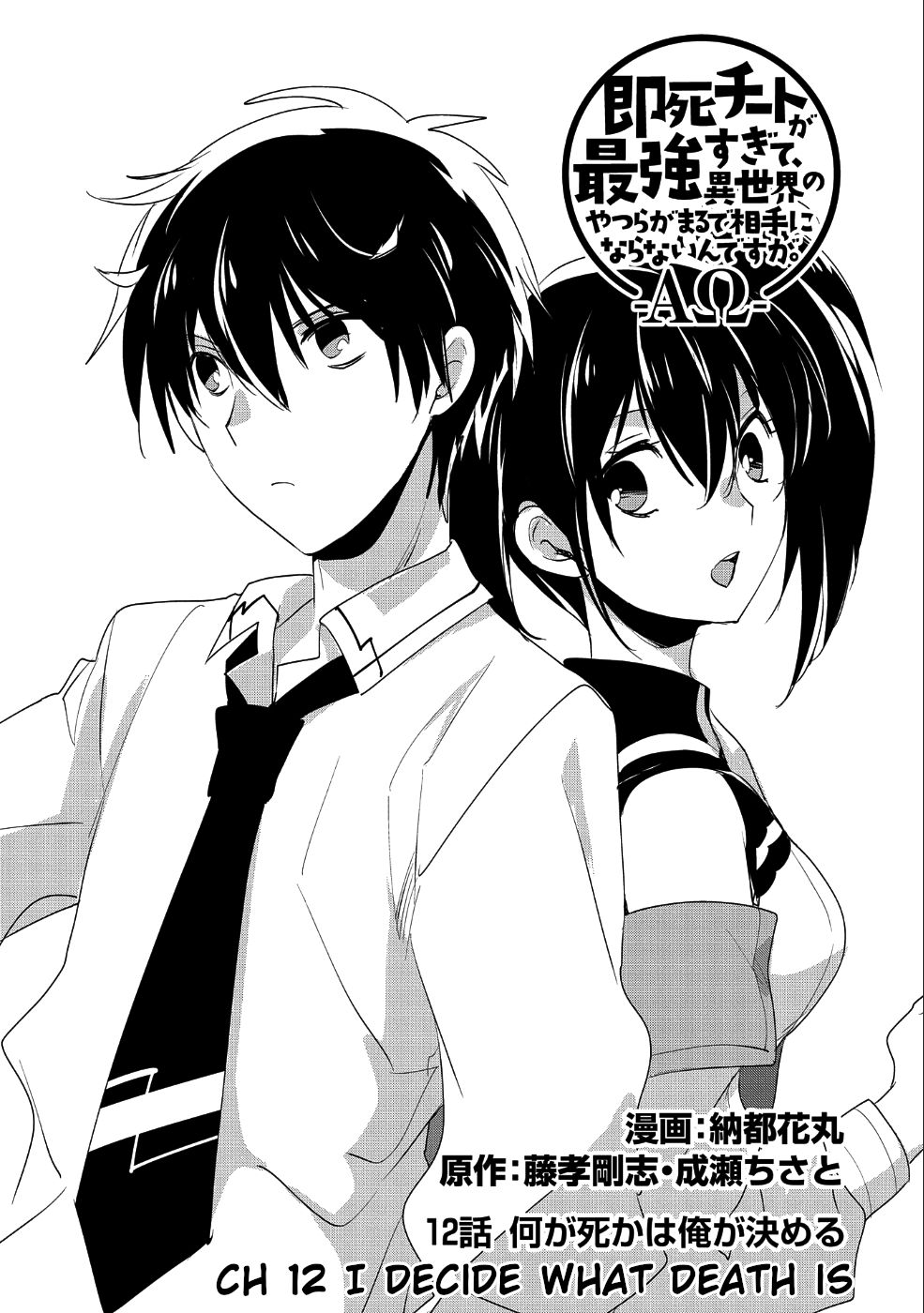 The Other World Doesn’t Stand a Chance Against the Power of Instant Death Chapter 12 - Page 5