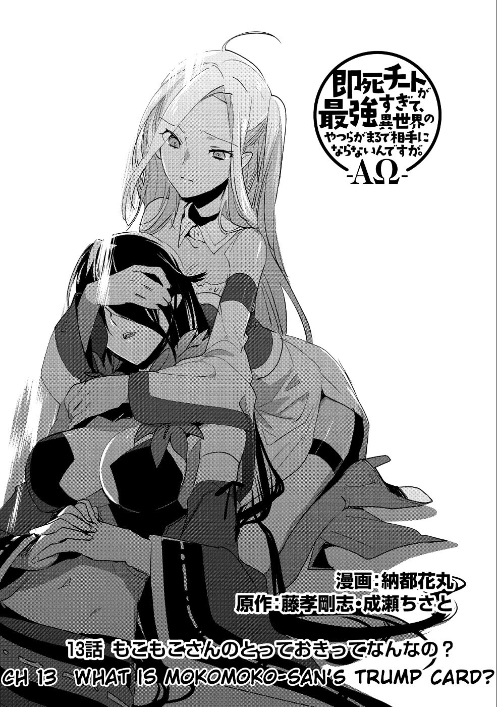 The Other World Doesn’t Stand a Chance Against the Power of Instant Death Chapter 13 - Page 3