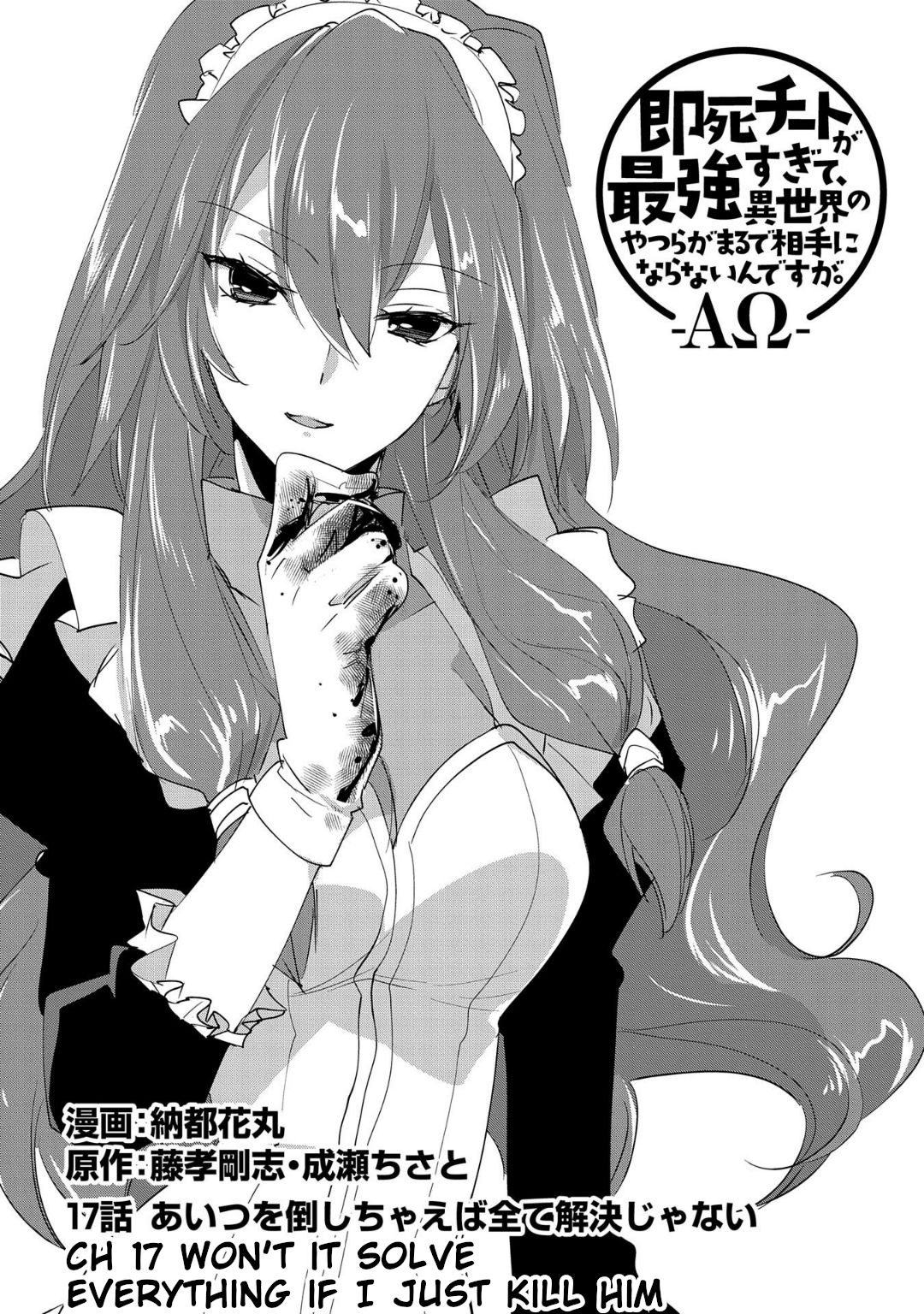 The Other World Doesn’t Stand a Chance Against the Power of Instant Death Chapter 17 - Page 3