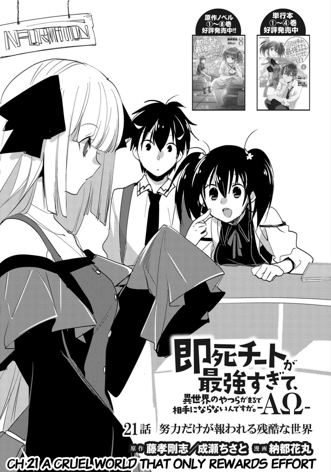 The Other World Doesn’t Stand a Chance Against the Power of Instant Death Chapter 21 - Page 3