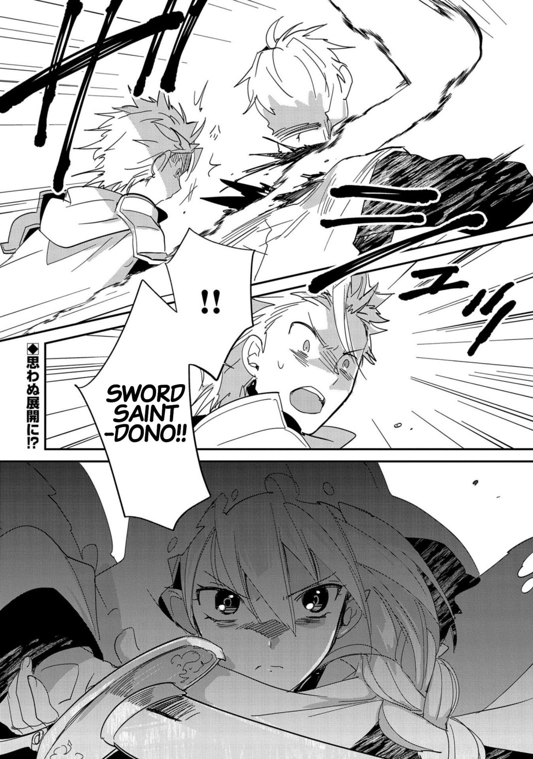 The Other World Doesn’t Stand a Chance Against the Power of Instant Death Chapter 25 - Page 25