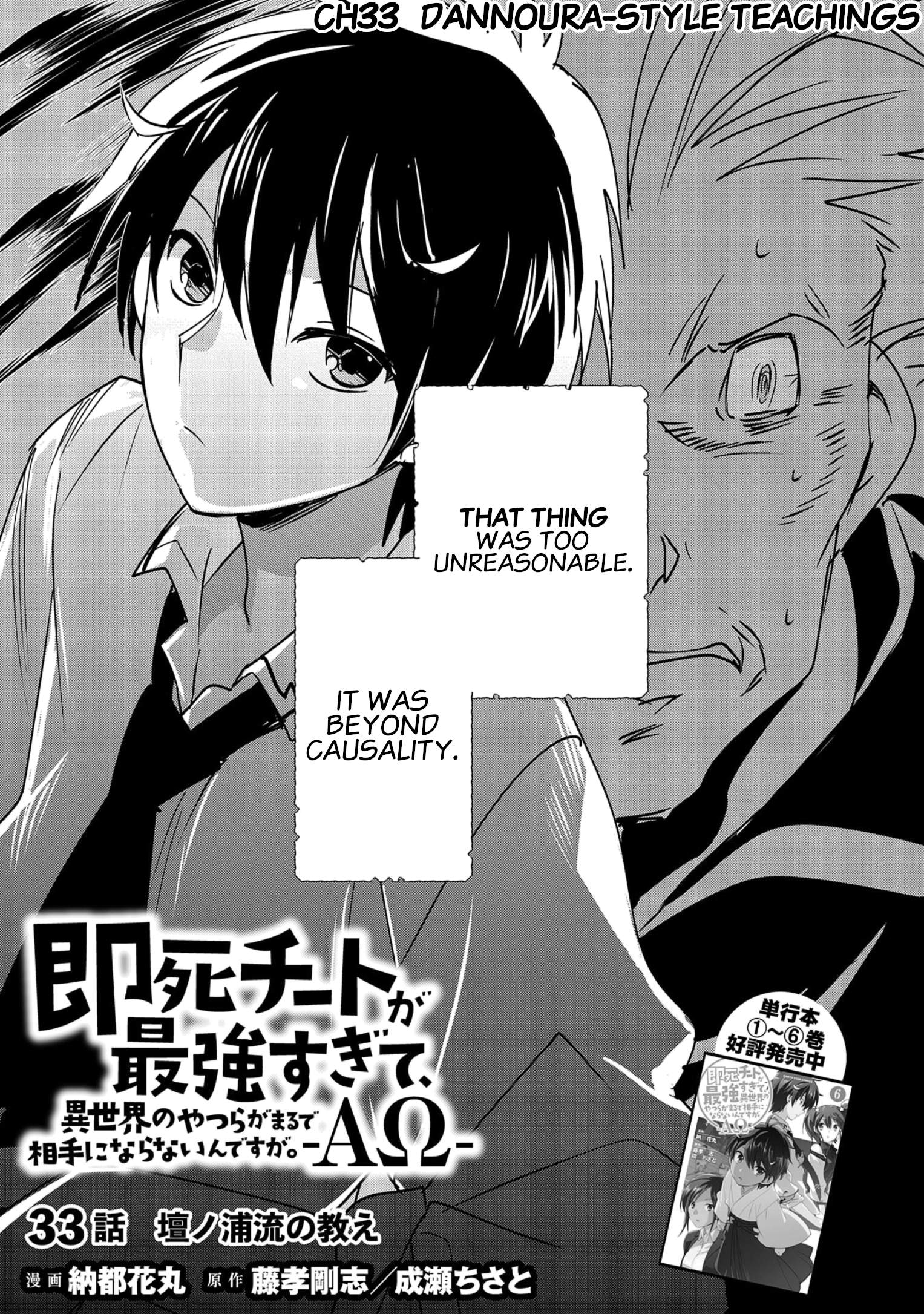 The Other World Doesn’t Stand a Chance Against the Power of Instant Death Chapter 33 - Page 5